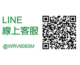 LINE線上客服