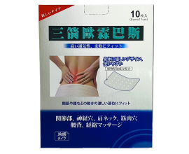 三箭歐霖巴斯藥布